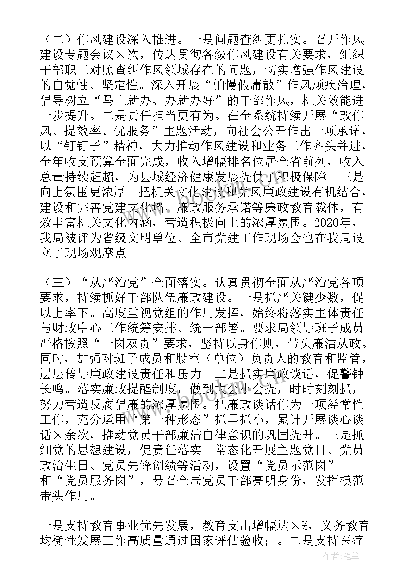 最新政府工作报告完成情况的通报(实用9篇)