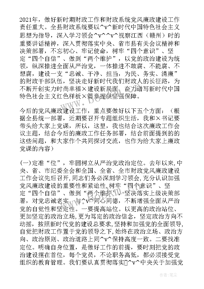 最新政府工作报告完成情况的通报(实用9篇)