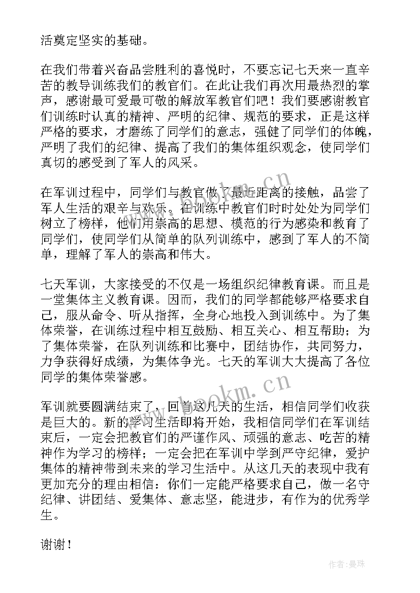 2023年高一学期评语自我陈述报告(实用5篇)