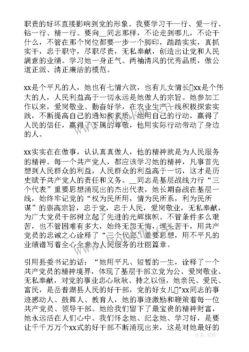 最新县局先进典型事迹报告心得体会 学习先进典型人物事迹心得体会(大全6篇)