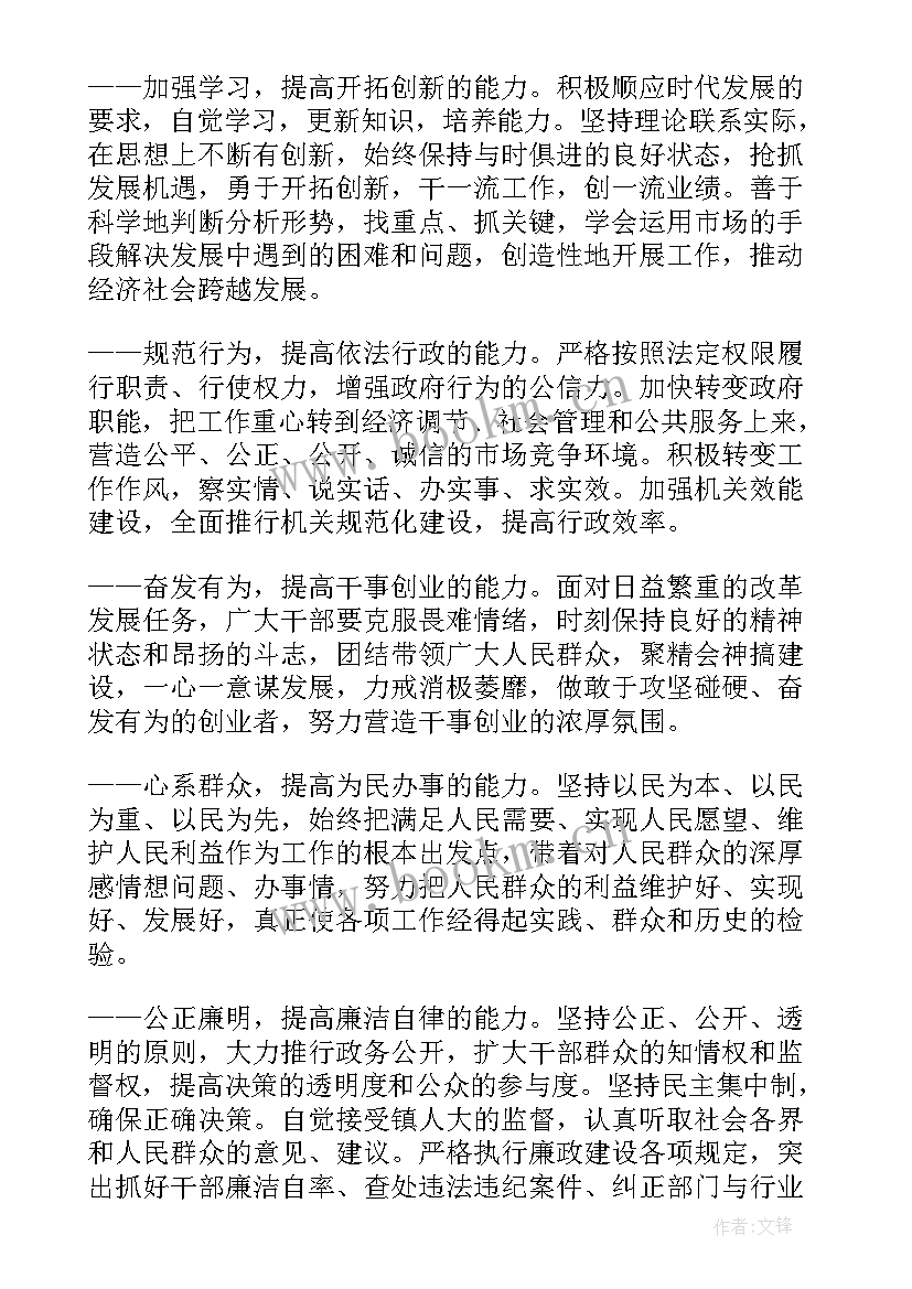 邢台政府工作报告(模板6篇)