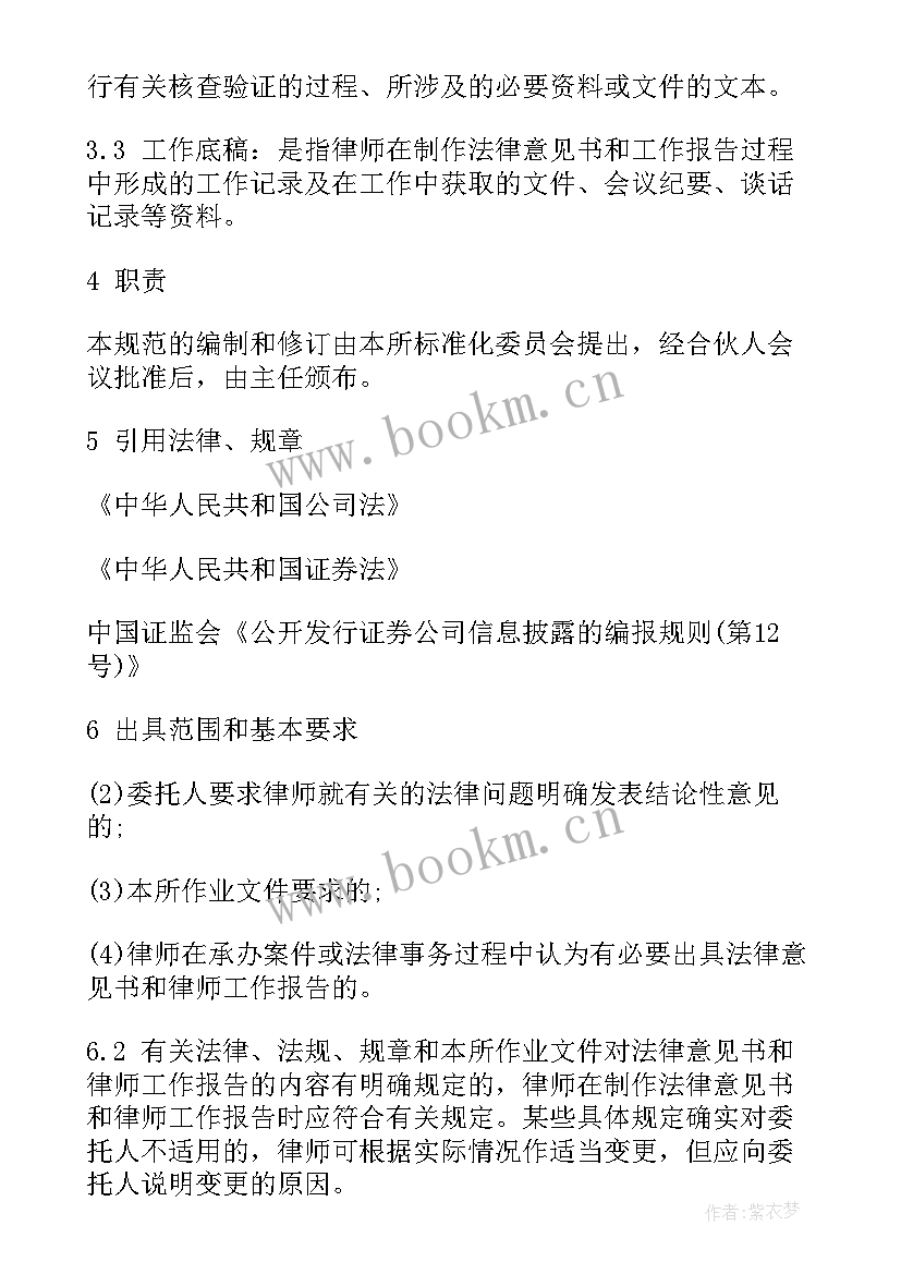 律师工作汇报 律师工作报告(实用5篇)