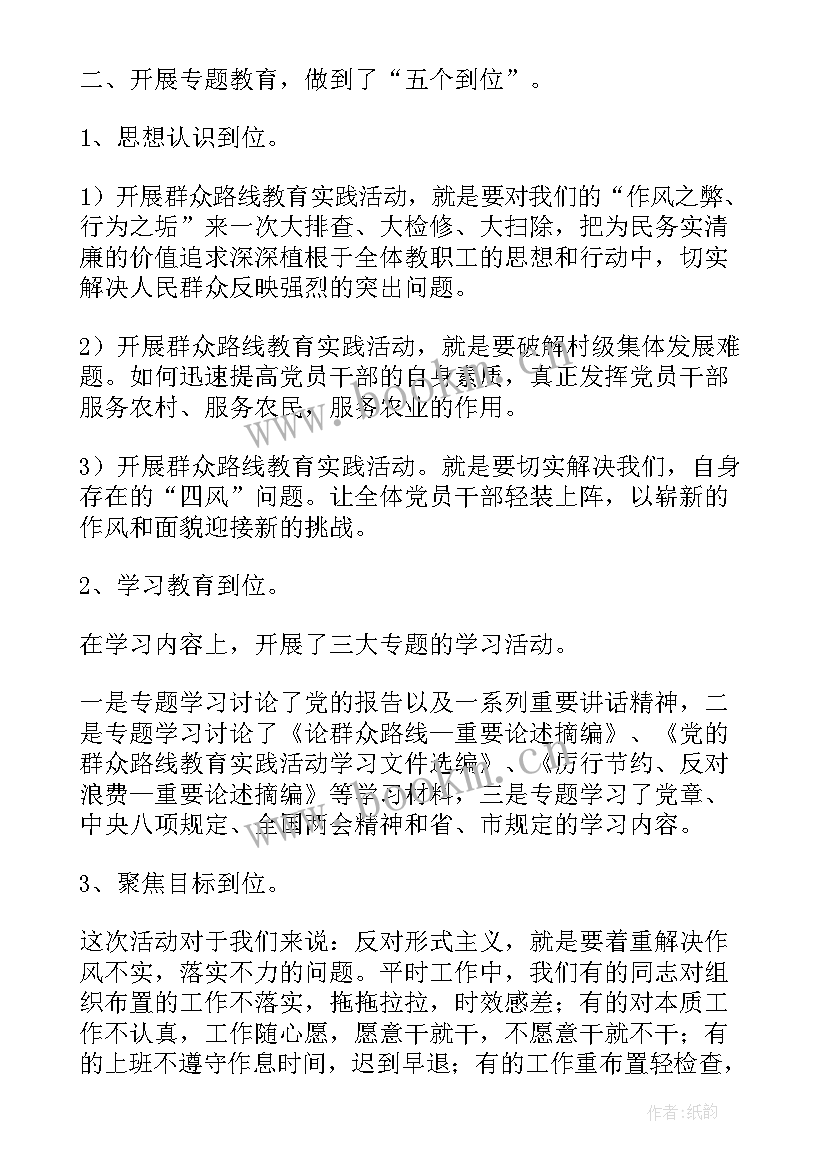 2023年党支部书记抓党建工作汇报 党支部书记党建工作述职报告(优质5篇)