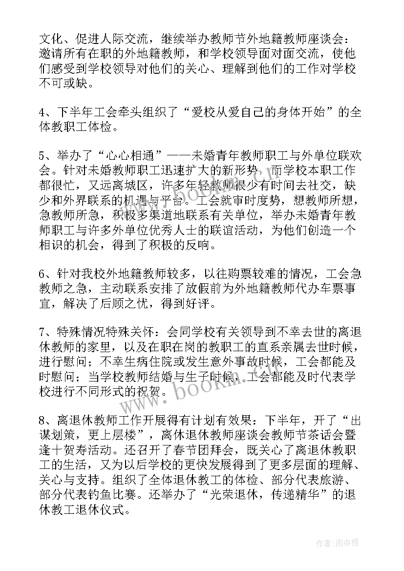 学校工作报告总结 学校安全工作报告(优秀7篇)