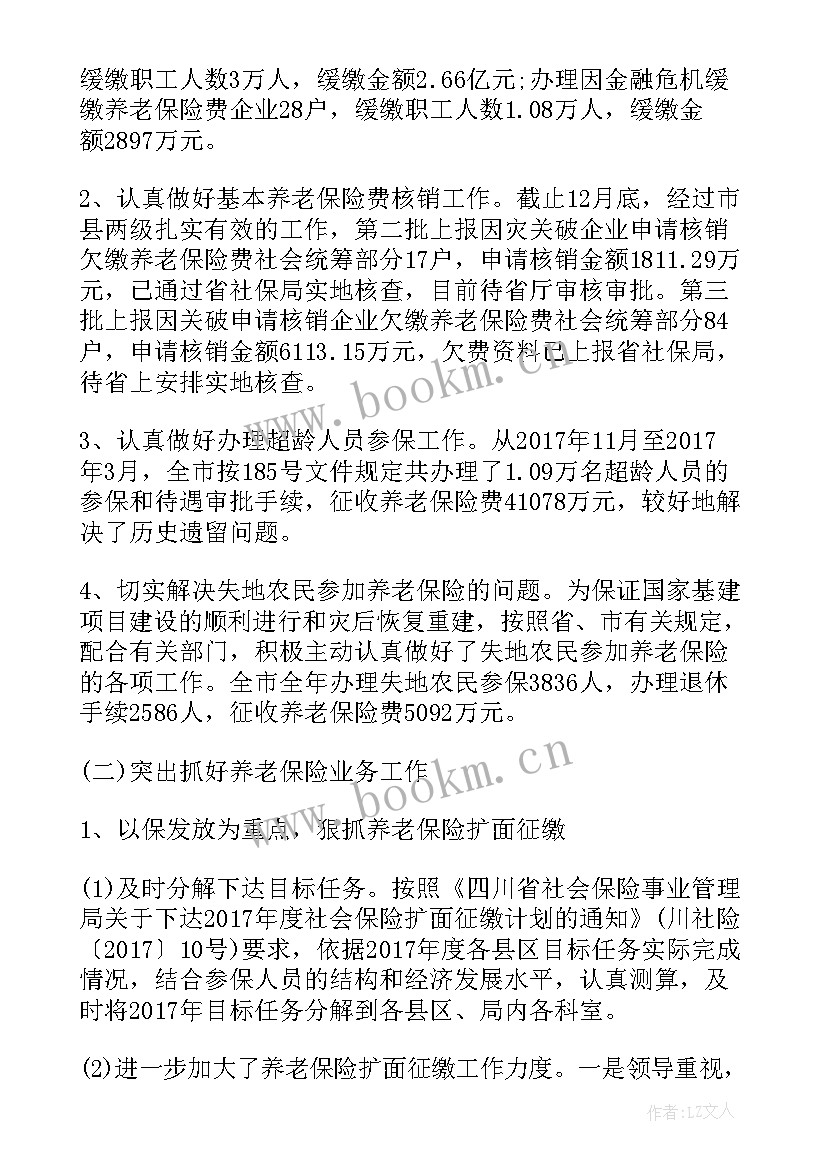 最新养老年度总结述职报告 养老院年度工作总结(精选8篇)