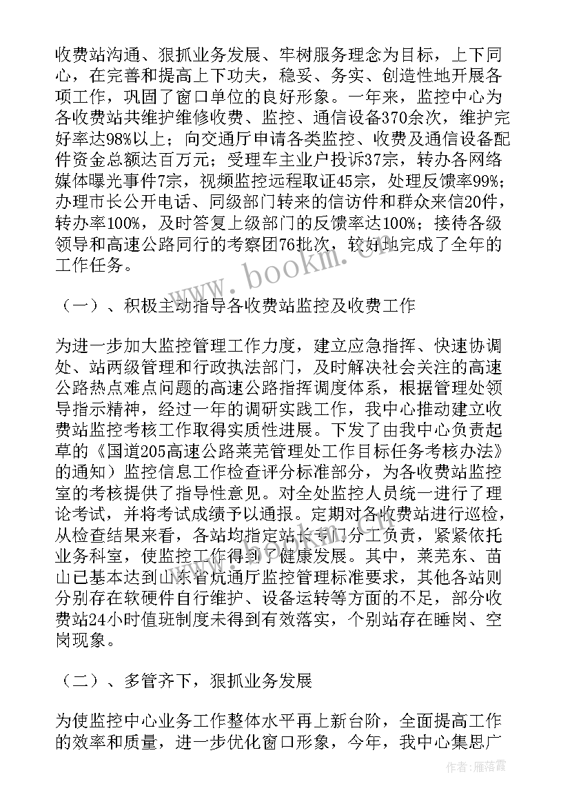 2023年央企年度工作报告 消防年度工作报告(优秀10篇)