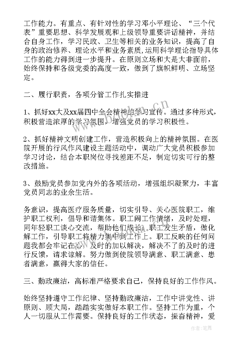 2023年村级纪检委员工作汇报 党支部纪检委员职责(精选10篇)