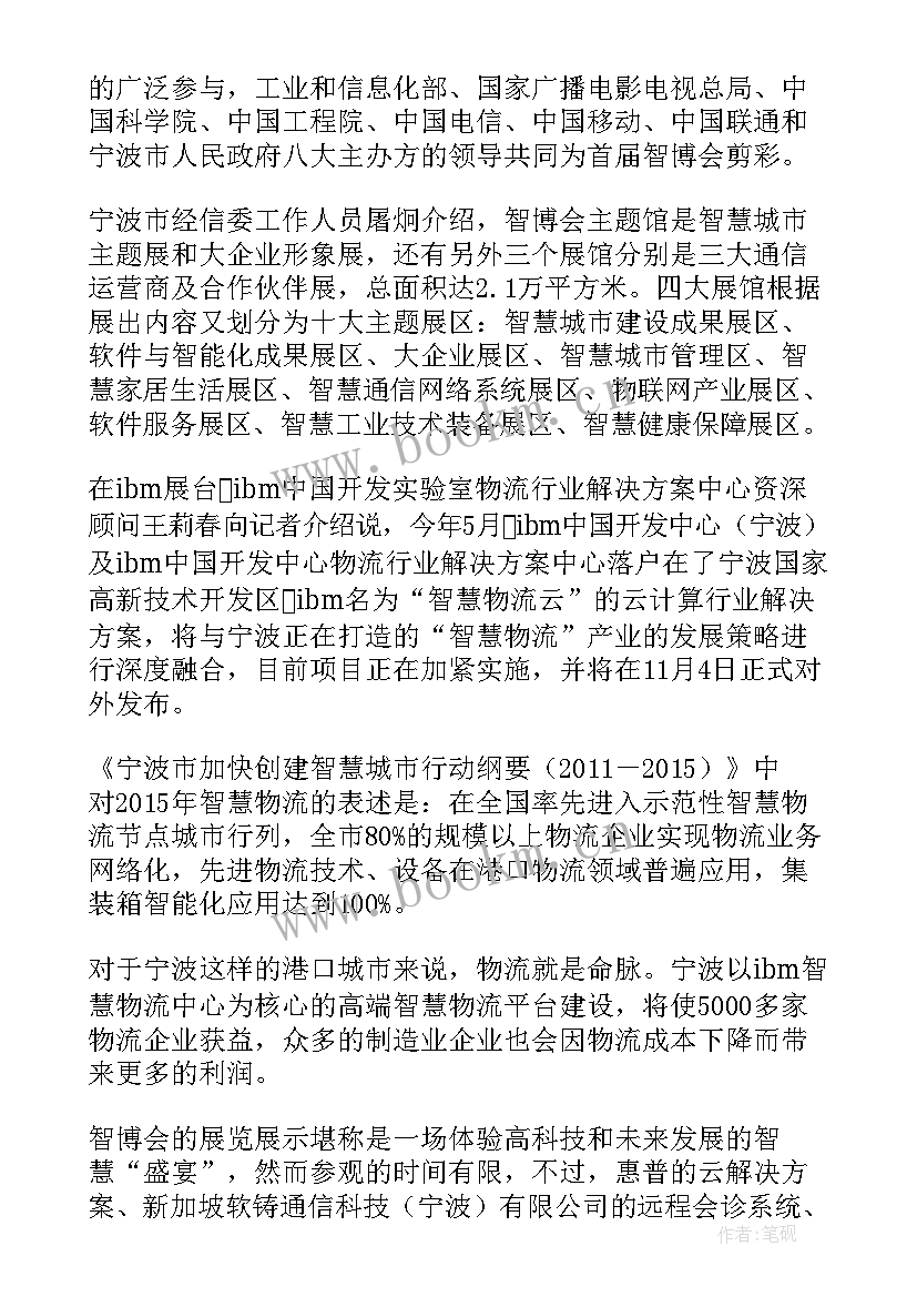 智慧燃气工作报告版 食堂燃气安全隐患排查工作报告(精选5篇)