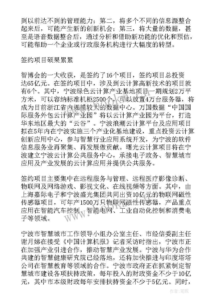 智慧燃气工作报告版 食堂燃气安全隐患排查工作报告(精选5篇)