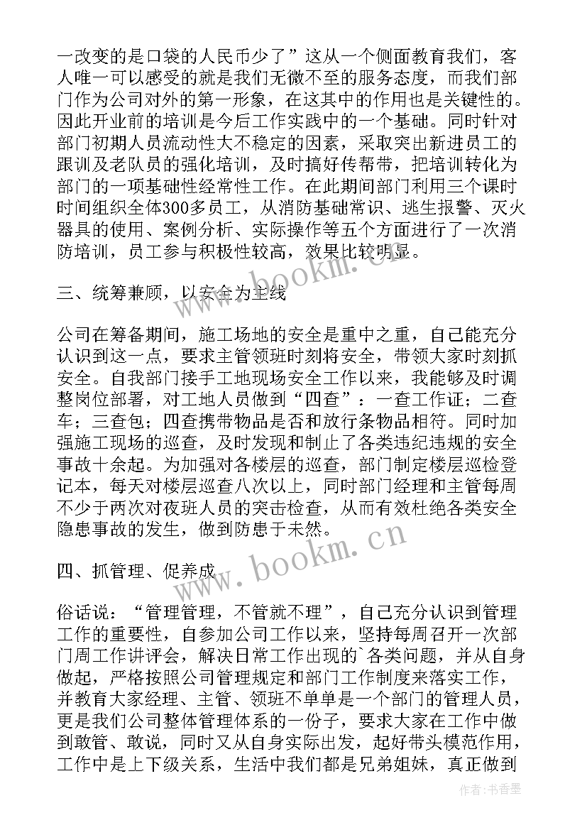 月份保安工作报告总结 保安部工作报告(实用9篇)