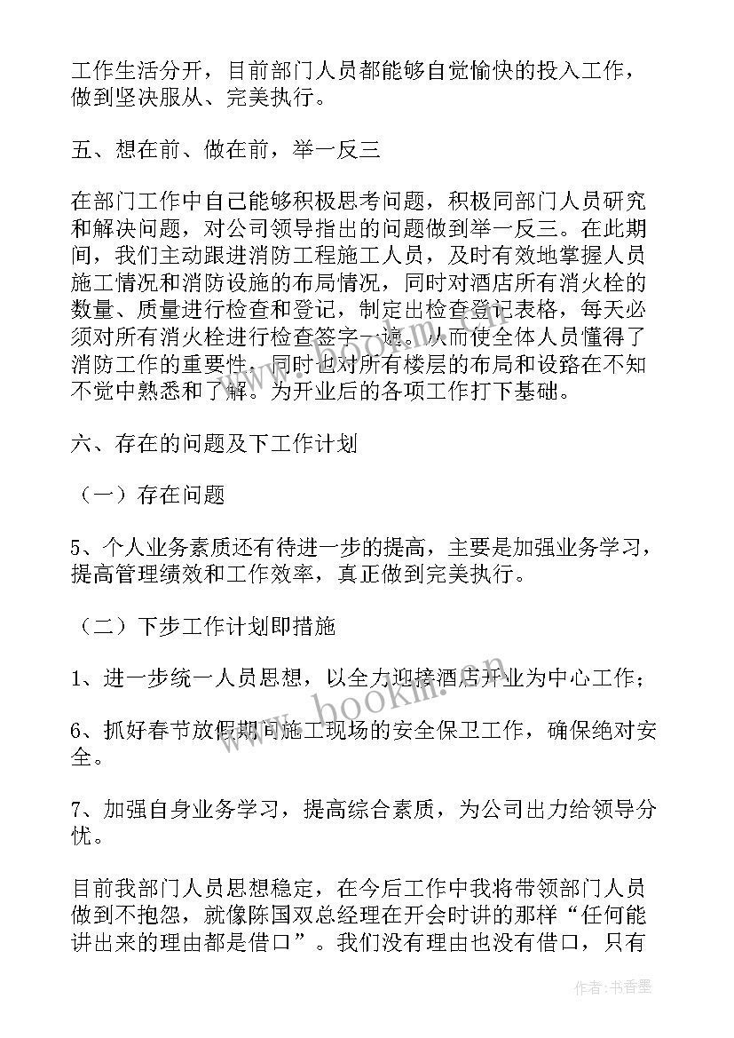 月份保安工作报告总结 保安部工作报告(实用9篇)