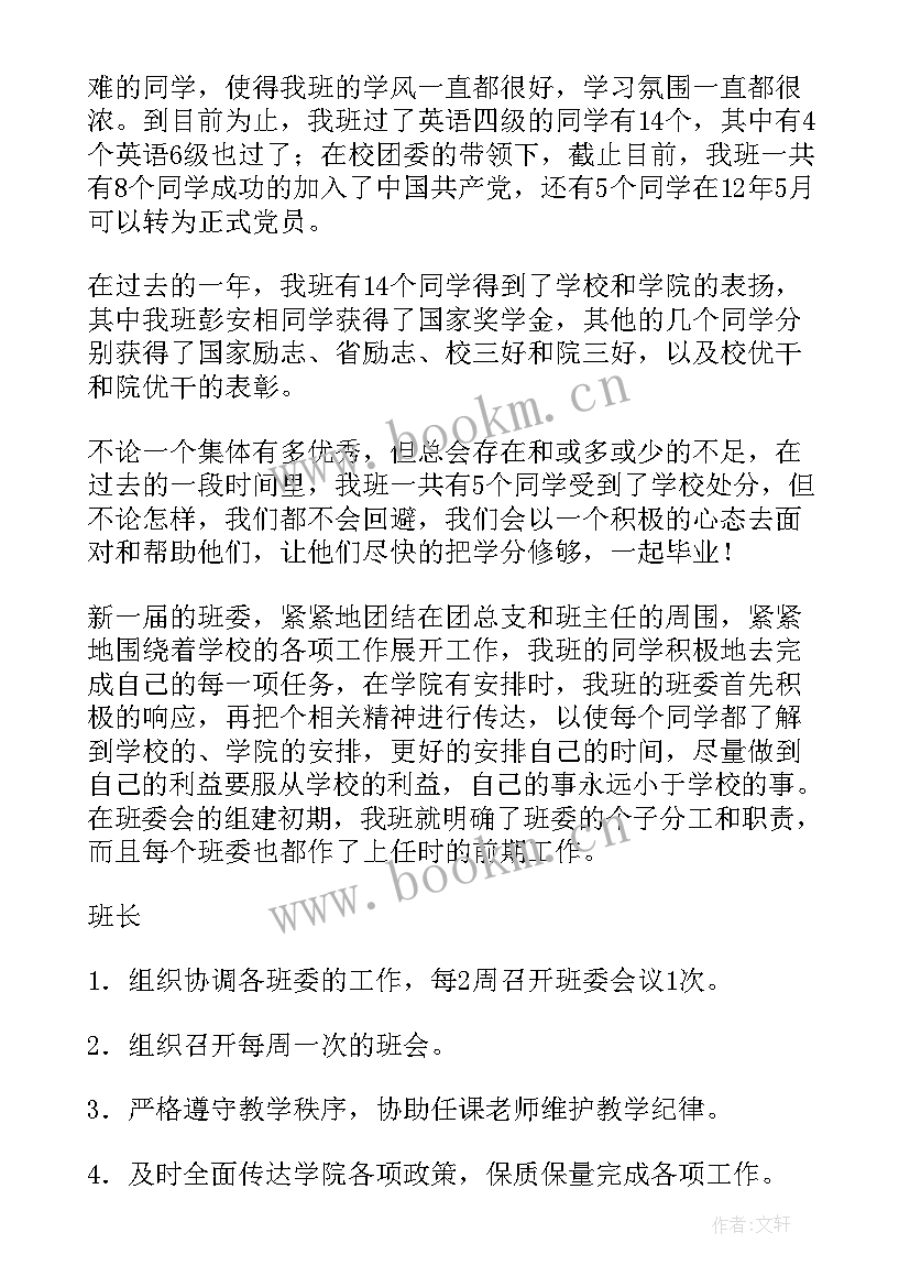 最新宿管工作报告 工作报告(优质5篇)