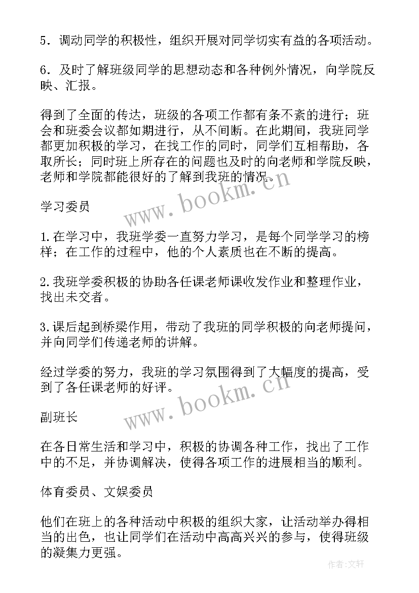 最新宿管工作报告 工作报告(优质5篇)