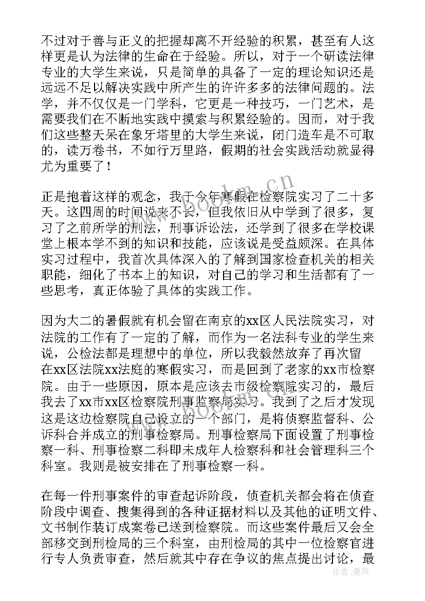 最新检察院工作情况报告(优秀8篇)