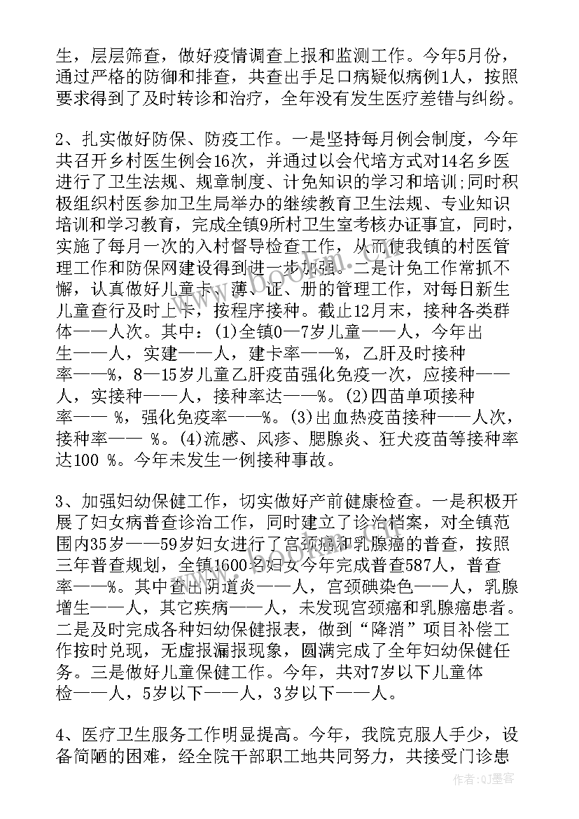 2023年部队卫生所工作报告 村卫生所年度工作报告(优质7篇)