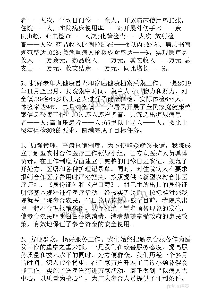 2023年部队卫生所工作报告 村卫生所年度工作报告(优质7篇)