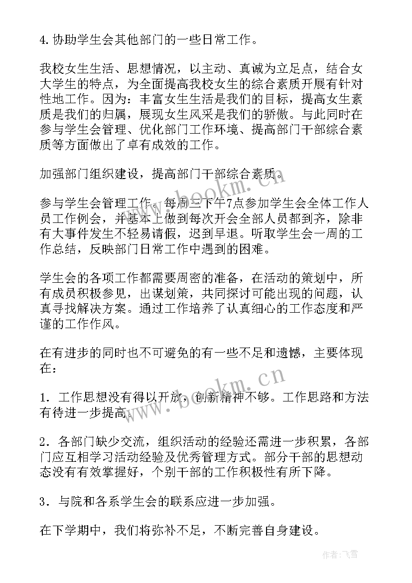 2023年跟单年终总结报告 年度工作报告(模板10篇)