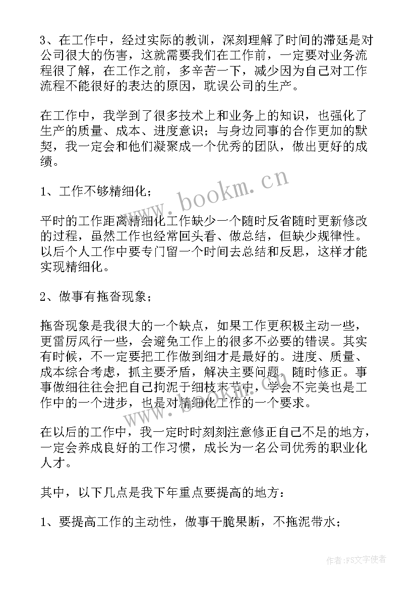 最新工程个人工作总结(优秀9篇)