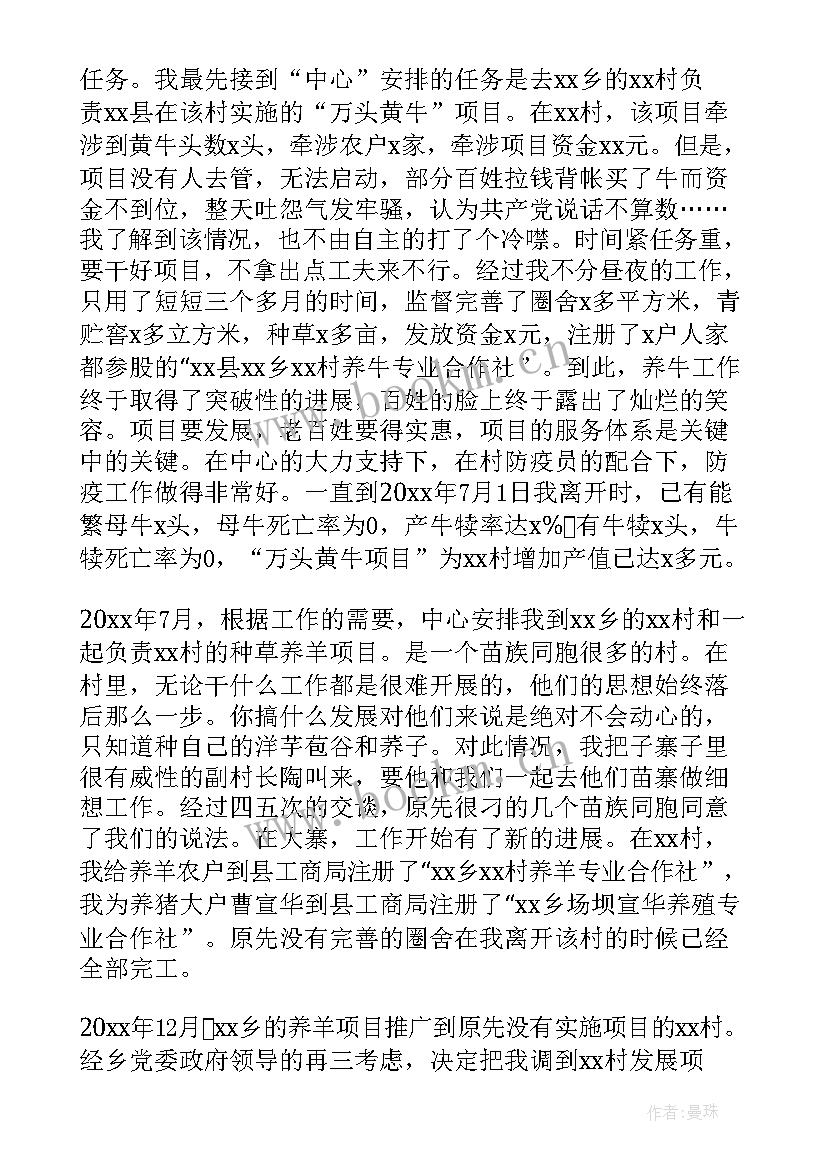 2023年驻村扶贫干部任期工作报告总结 扶贫驻村干部工作总结(优秀5篇)