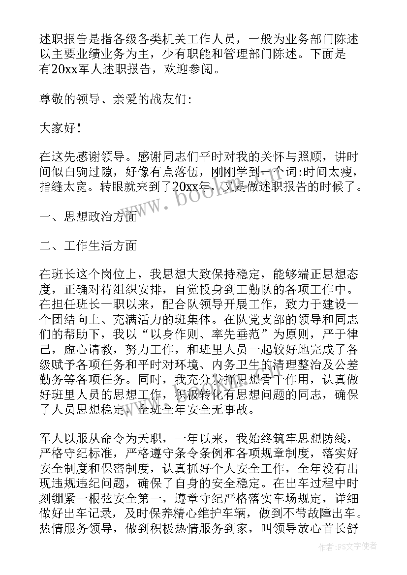 职工满意度工作报告总结(模板5篇)