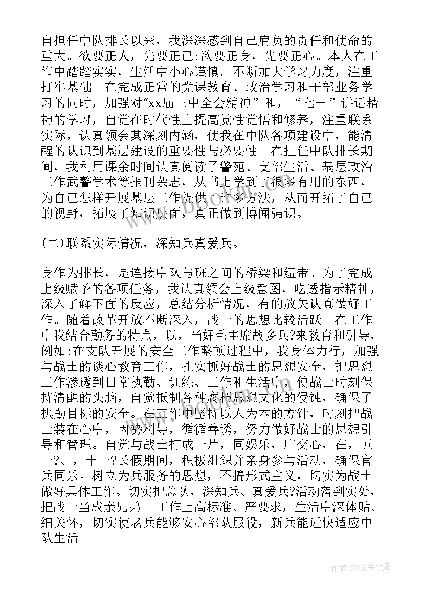 职工满意度工作报告总结(模板5篇)