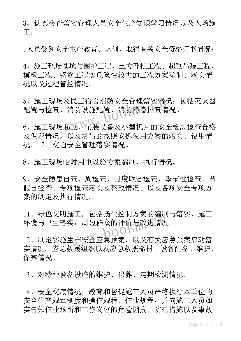 检察机关自查自纠实施方案(精选8篇)