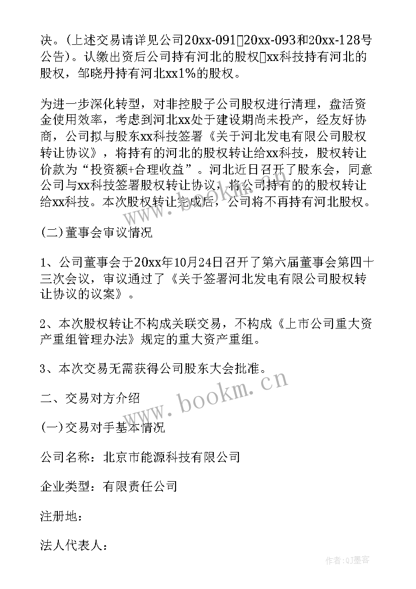 2023年党委工作报告征求意见表(优质8篇)