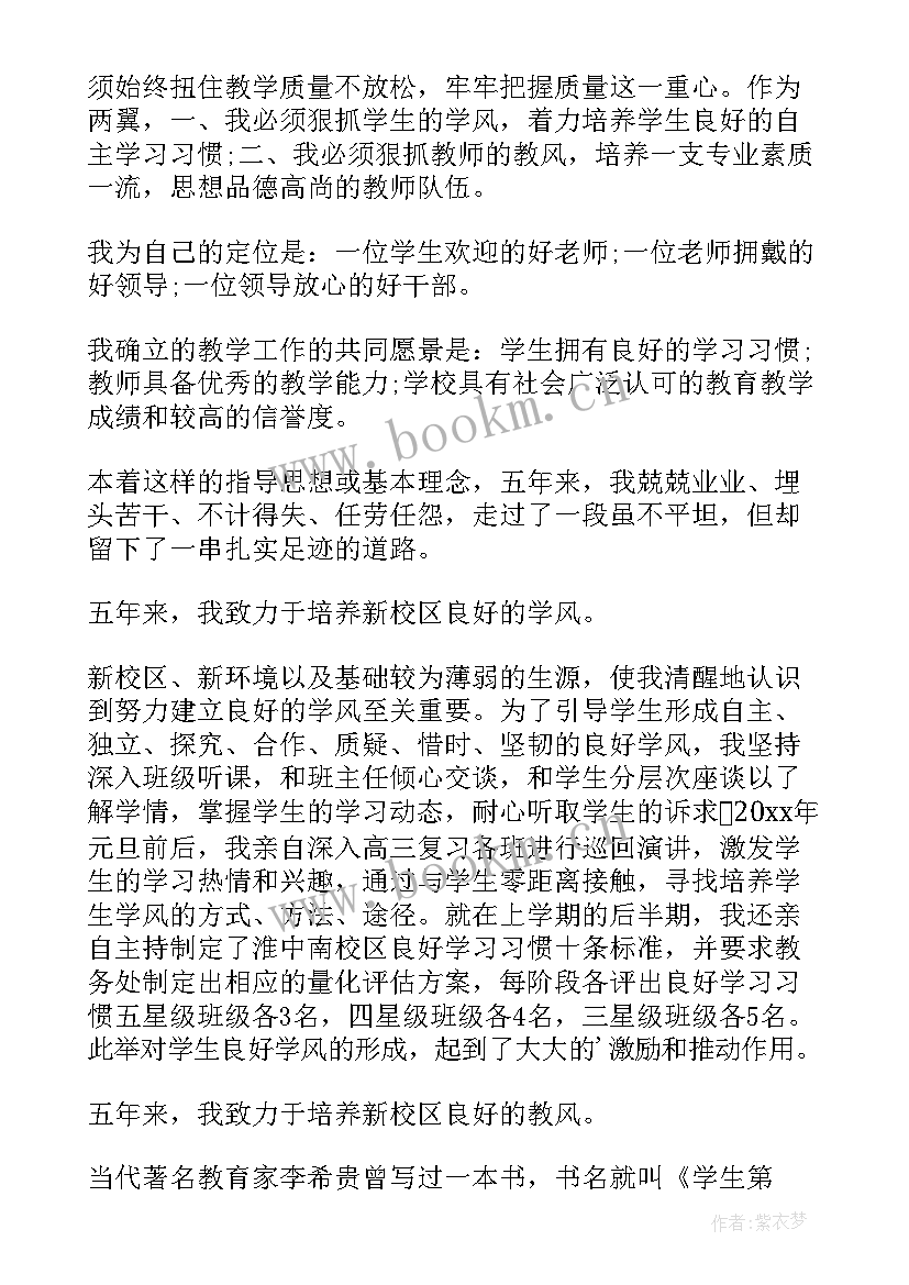 2023年篮球队长的工作总结 校长个人述职工作报告(大全8篇)