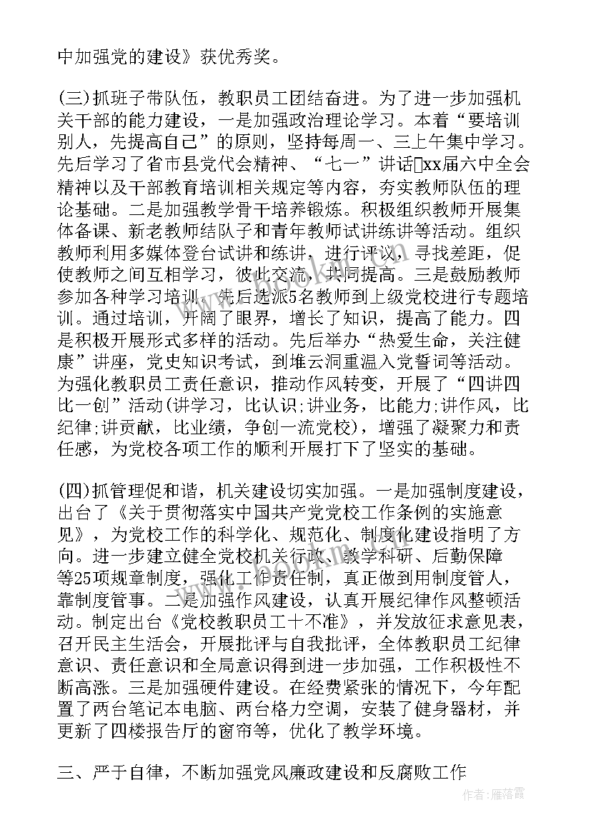 最新教学副校长年度工作总结 副校长年度工作总结(实用7篇)