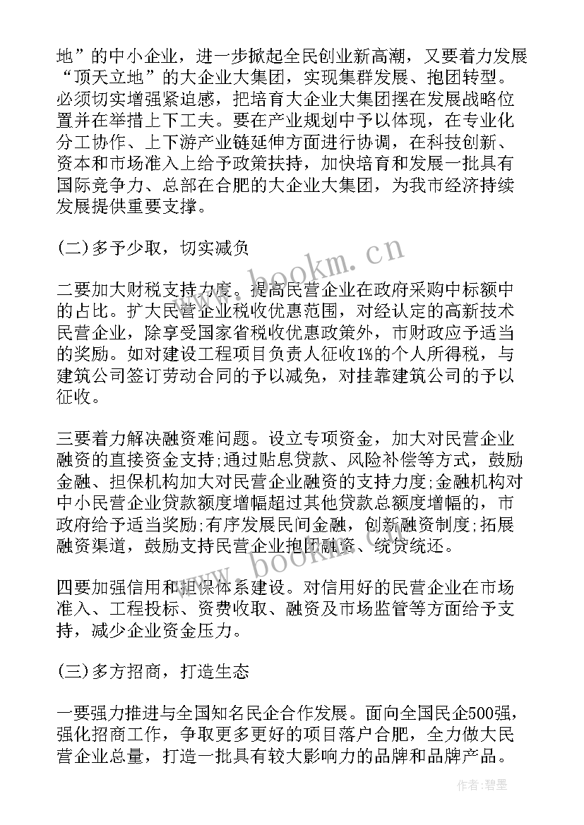 建筑企业调研工作报告 市工业建筑业民营企业发展情况的调研报告(优秀10篇)