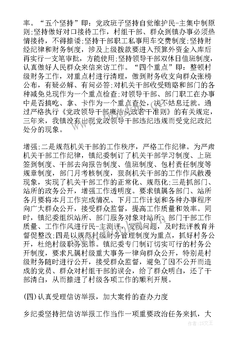 最新机关工会换届工作总结报告 工会换届工作报告(通用9篇)