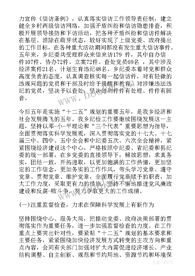 最新机关工会换届工作总结报告 工会换届工作报告(通用9篇)