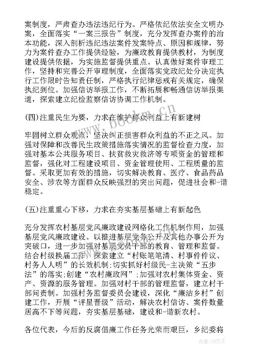 最新机关工会换届工作总结报告 工会换届工作报告(通用9篇)