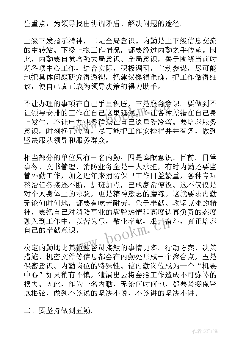 消防廉情工作报告总结 消防工作报告总结(汇总7篇)