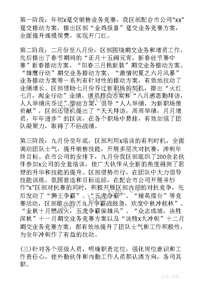 度保险消保工作总结(优秀9篇)