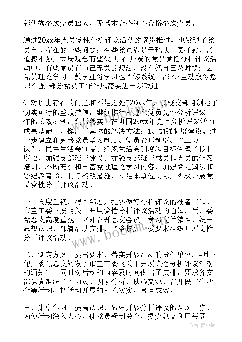 最新人事部工作流程图 人事部工作报告(实用5篇)