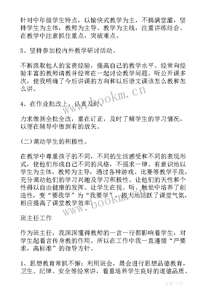 升职个人工作总结 个人工作报告(通用6篇)