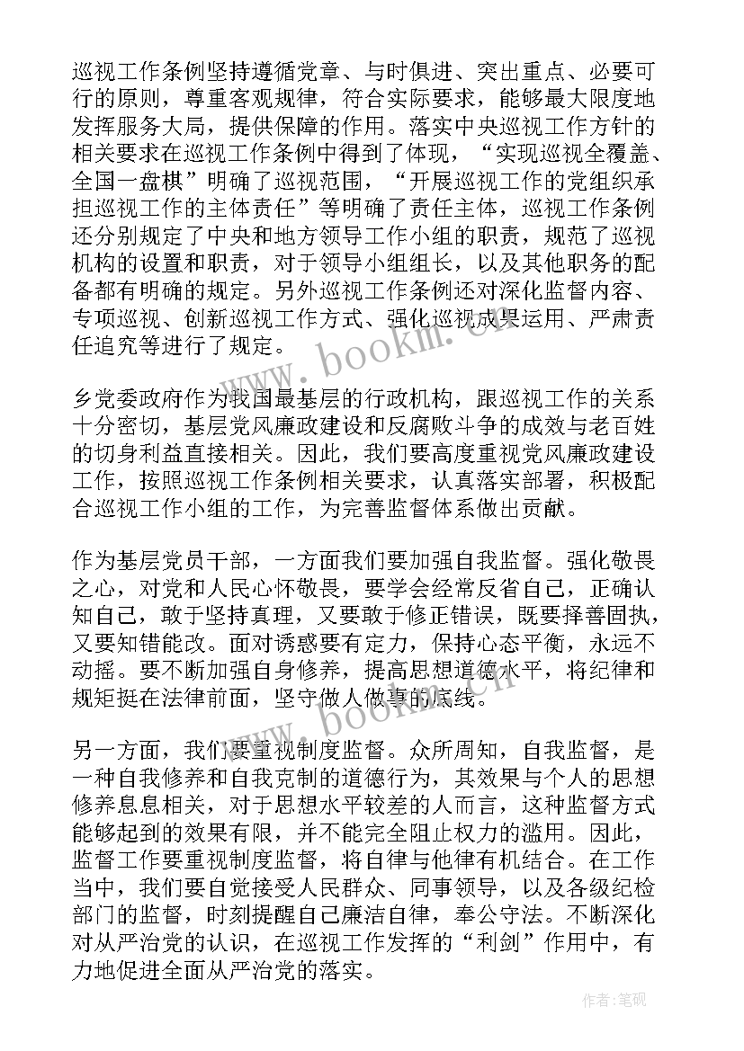 最新巡视组巡视工作报告 巡视整改工作报告(优秀10篇)