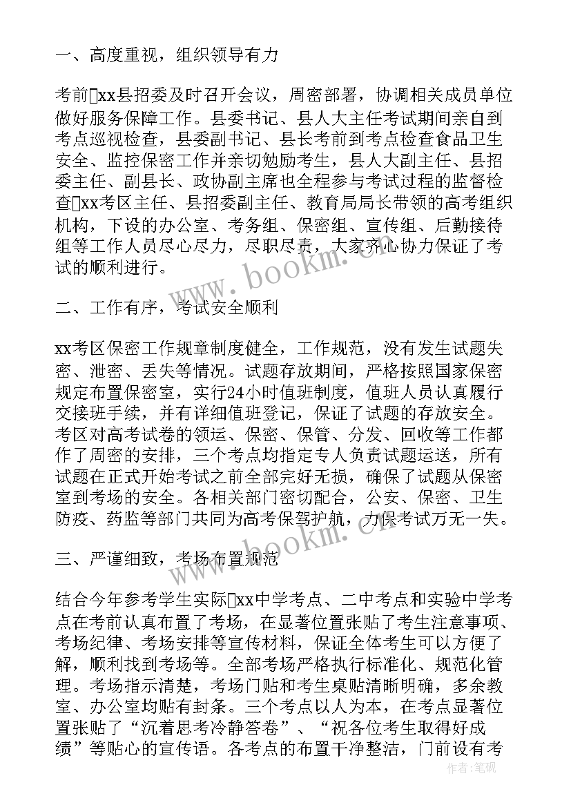 最新巡视组巡视工作报告 巡视整改工作报告(优秀10篇)