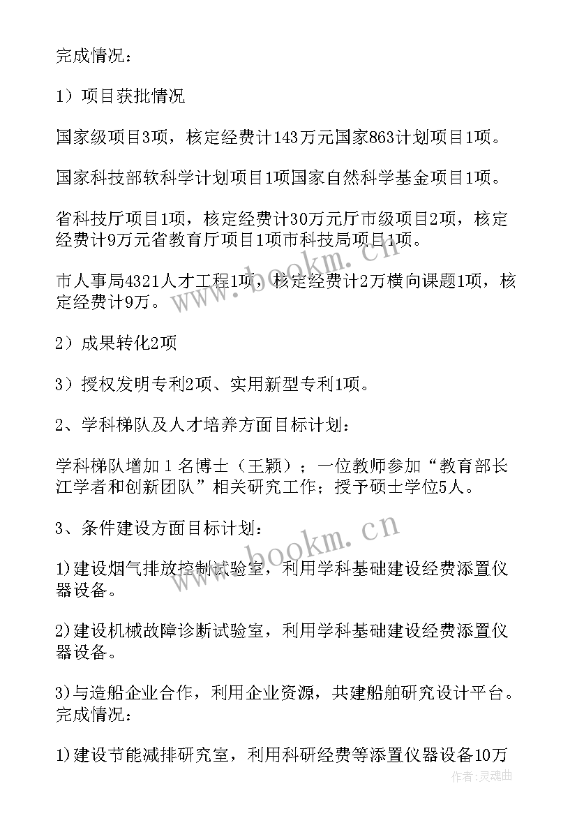 最新阶段性工程工作报告下载 工程的实习工作报告(模板8篇)