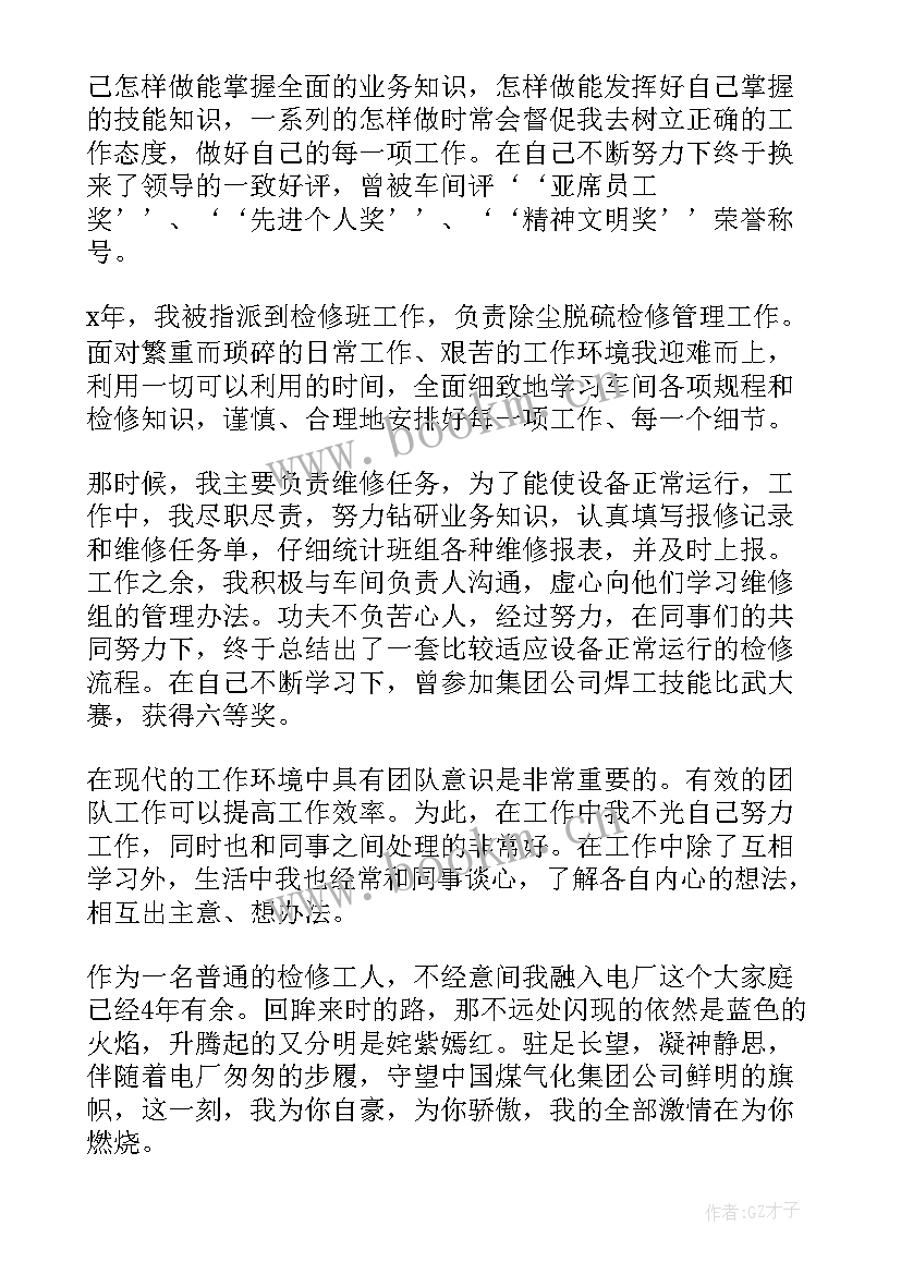 最新电厂的年度总结和工作报告(汇总7篇)