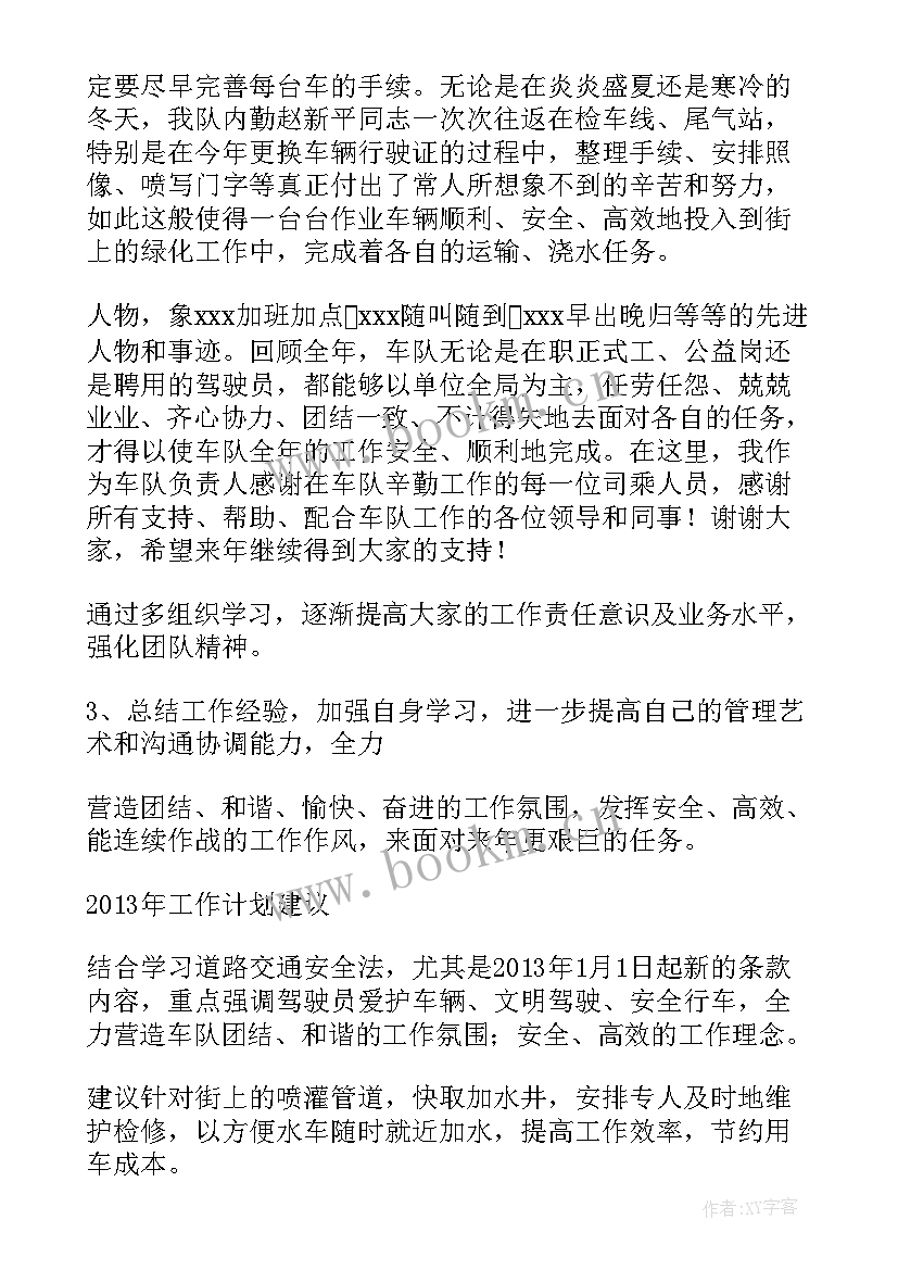 园林绿化中心工作报告 中心小学校长工作报告(优质5篇)