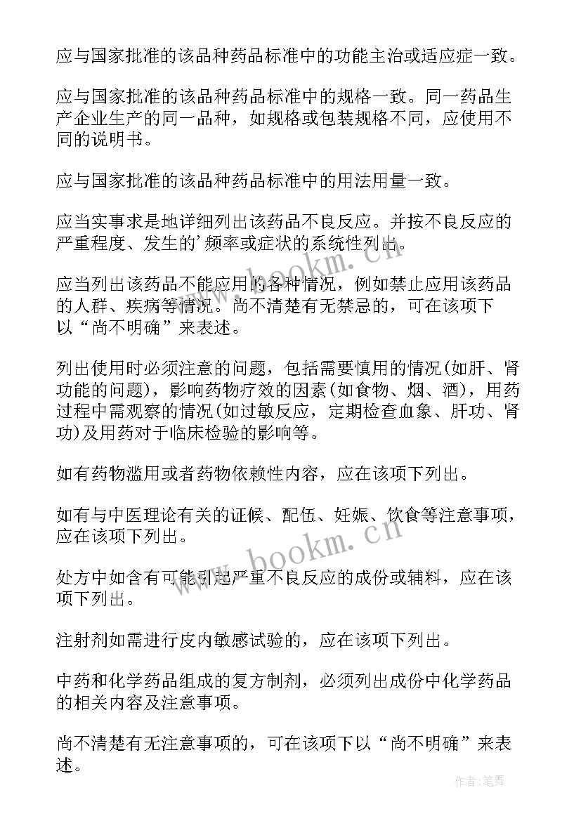 2023年工作报告书写内容要求(模板5篇)