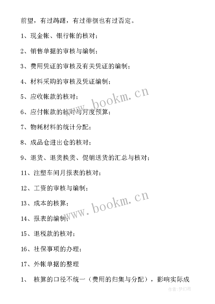 最新建筑公司年度工作报告 建筑公司年度总结(优质10篇)