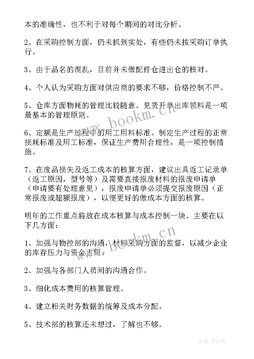 最新建筑公司年度工作报告 建筑公司年度总结(优质10篇)