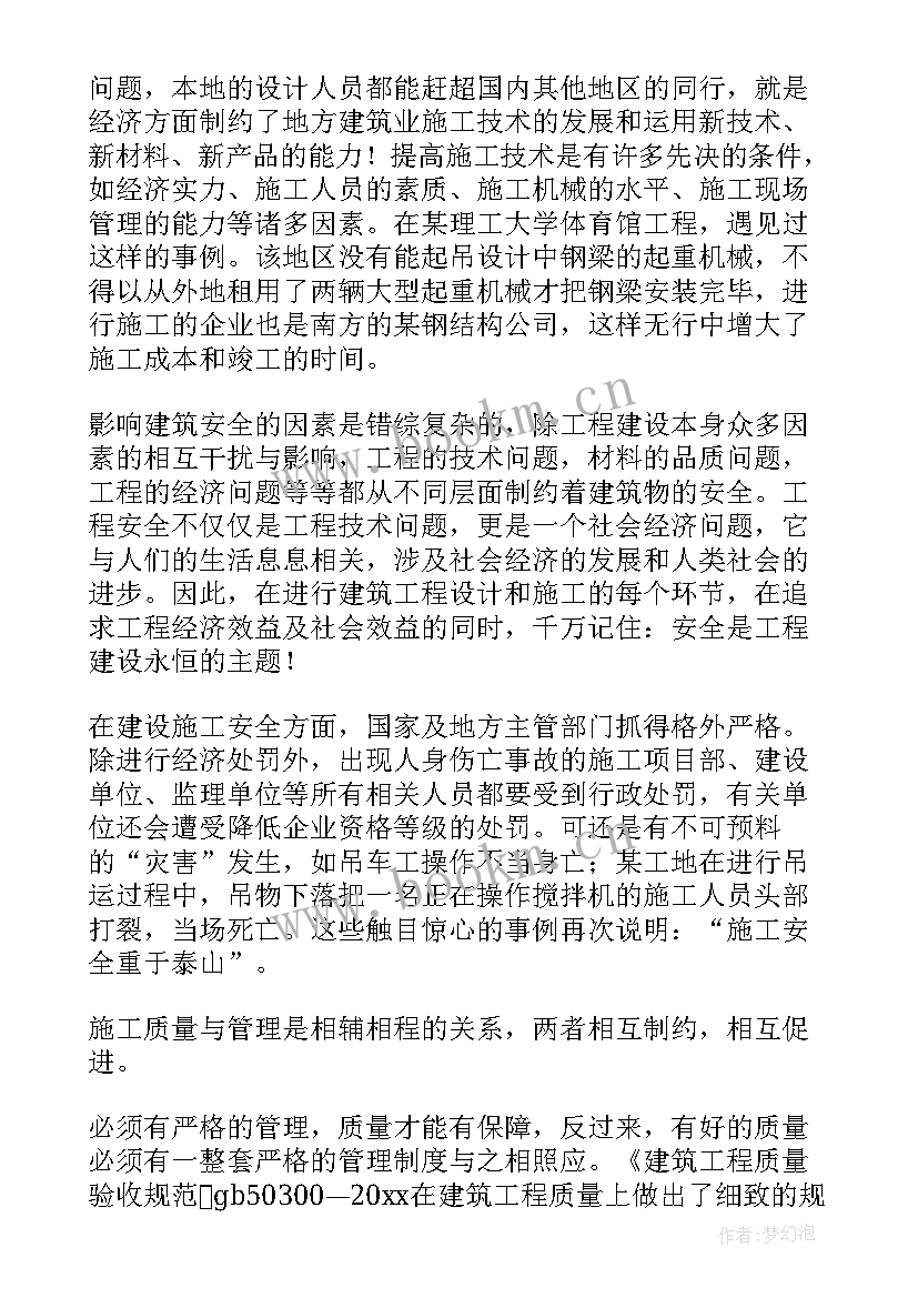 最新建筑公司年度工作报告 建筑公司年度总结(优质10篇)