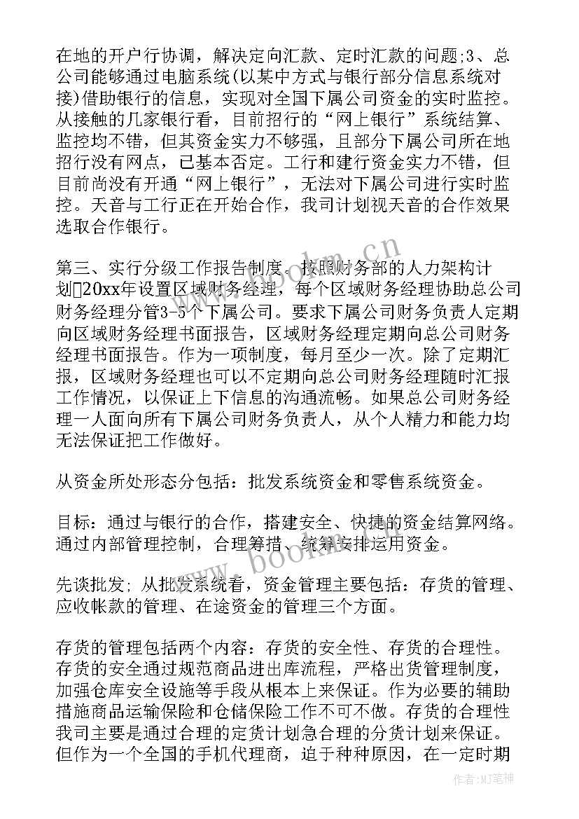 最新财务人员每日工作报告总结 财务人员工作报告(精选5篇)