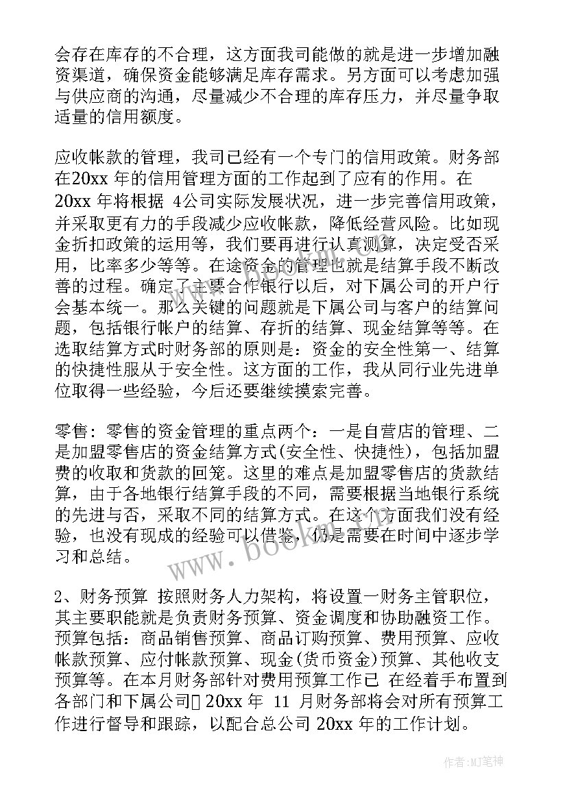 最新财务人员每日工作报告总结 财务人员工作报告(精选5篇)