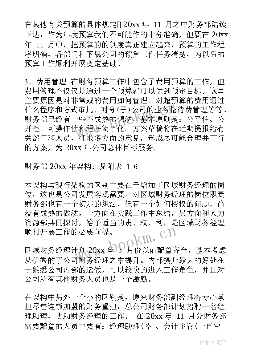 最新财务人员每日工作报告总结 财务人员工作报告(精选5篇)