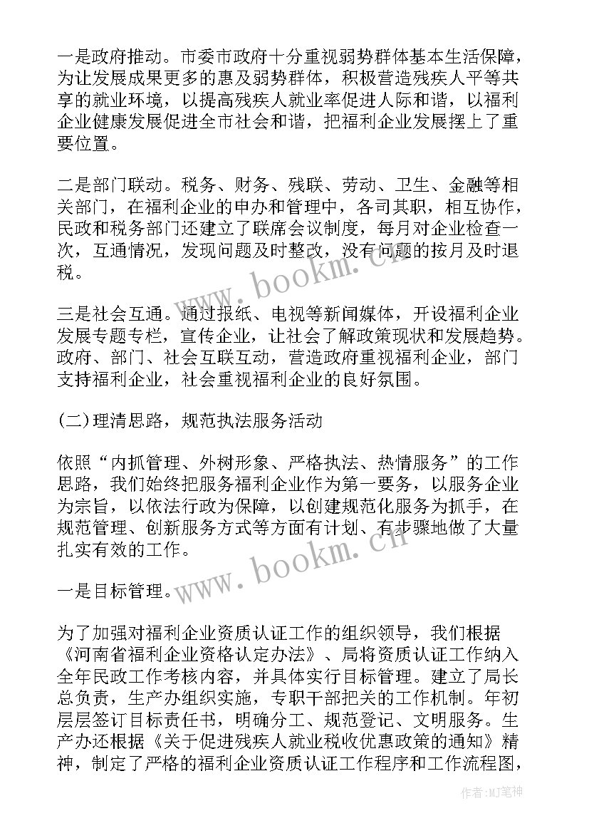 2023年企业年度工作报告薪酬福利 企业年度工作报告(实用7篇)